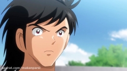 انیمه کاپیتان سوباسا 2018 قسمت 33 - دوبله فارسی